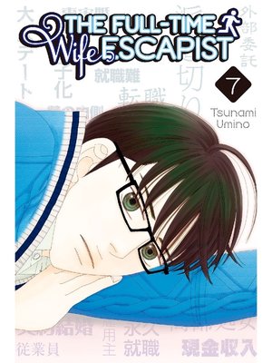 cover image of The Full-Time Wife Escapist, Volume 7
